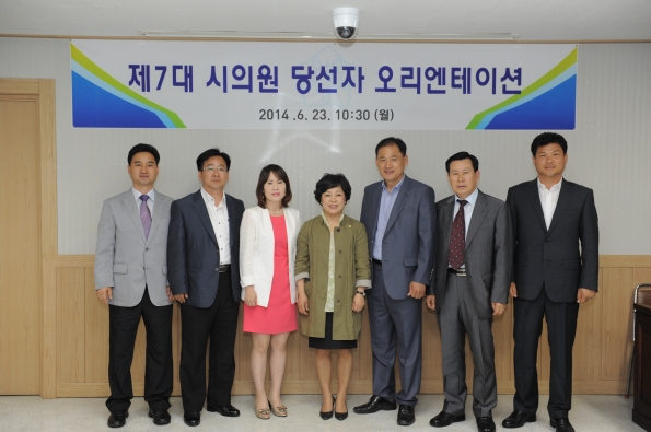 제7대 동두천시의회 시의원 당선자 오리엔테이션 개최