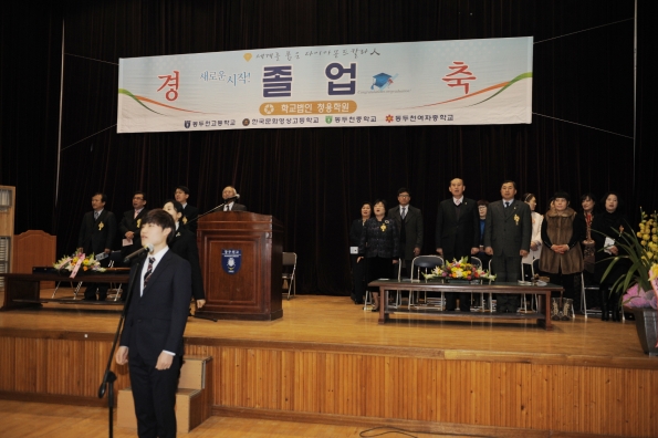 동두천고등학교 졸업식