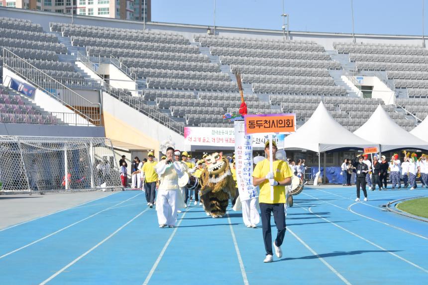 경기도 31개 시·군의회 의원 한마음체육대회