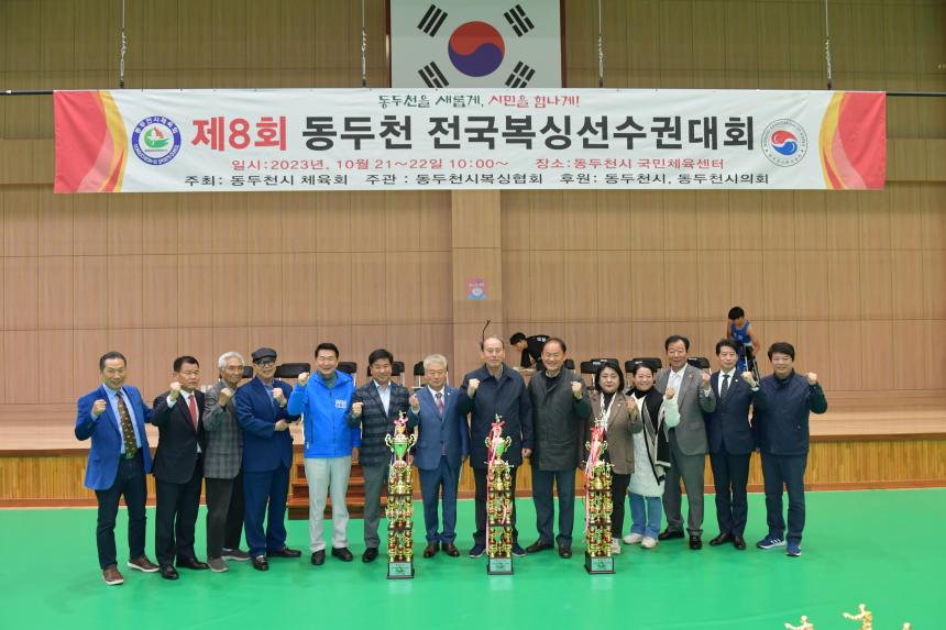 제8회 동두천 전국 복싱선수권 대회
